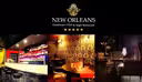 New Orleans Gentlemen's Night Club
